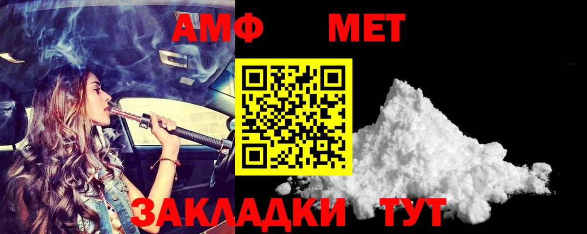 Амфетамин VHQ Реутов