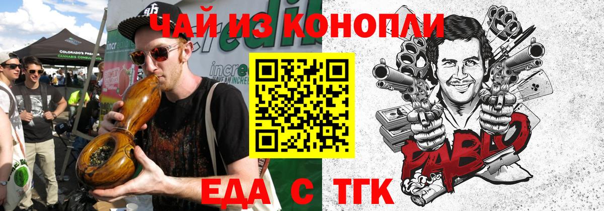 Canna-Cookies конопля  Вход с VPN  Реутов 
