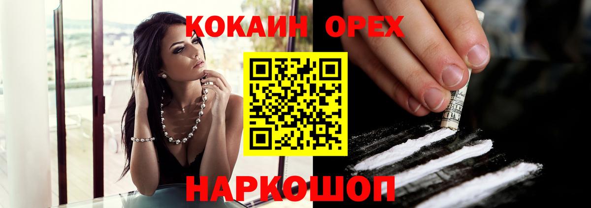 Cocaine VHQ Реутов