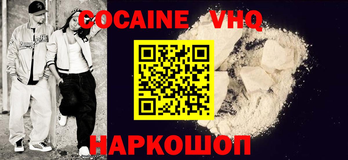 Реутов  КОКАИН  купить закладку  КОКАИН Fish Scale  Вход с VPN 