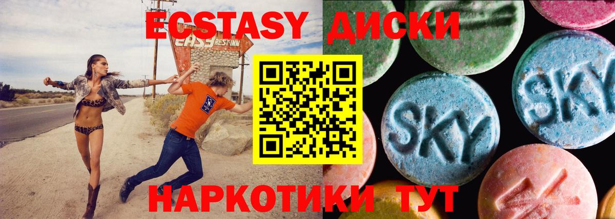 ЭКСТАЗИ  Ecstasy Philipp Plein  Вход с VPN  Ecstasy louis Vuitton  Реутов 