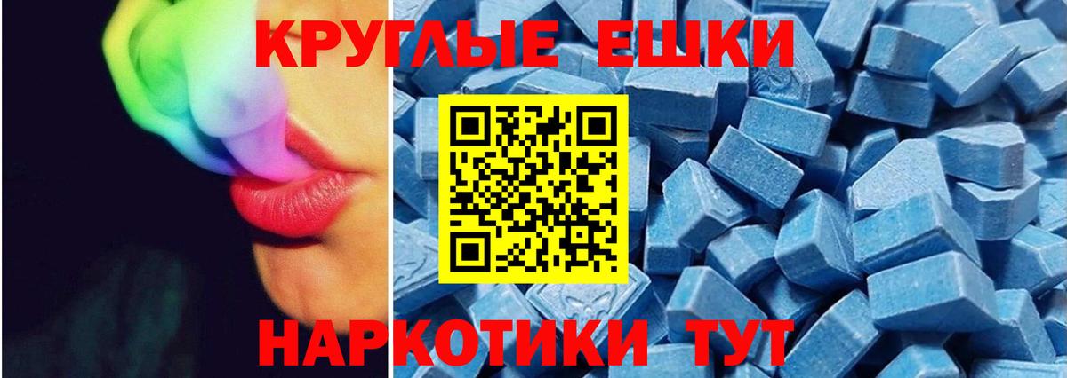 ЭКСТАЗИ ешки Реутов