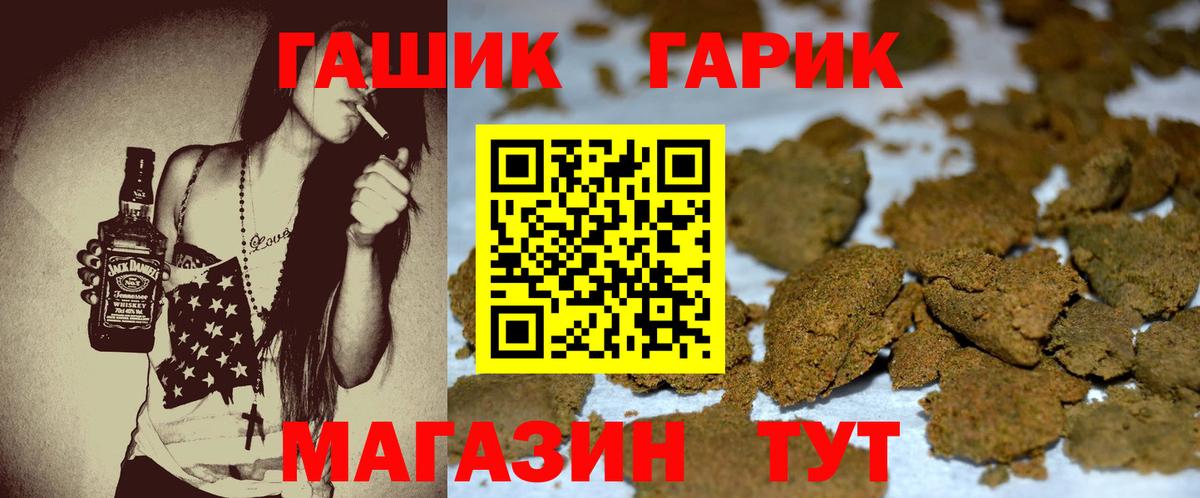 ГАШ  Вход с VPN  как найти закладки  ГАШ Premium  Реутов 