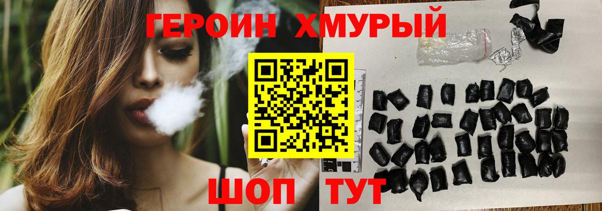 Реутов  ГЕРОИН Heroin  ГЕРОИН  Вход с VPN 