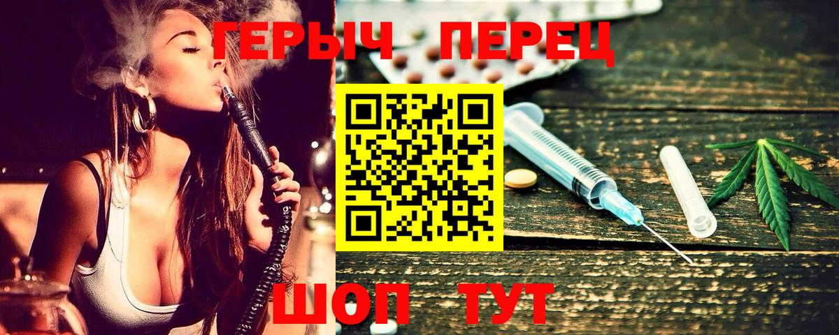 ГЕРОИН хмурый Реутов