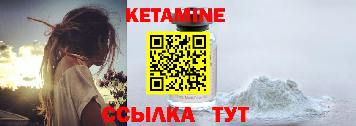 Кетамин VHQ  Вход с VPN  Реутов 