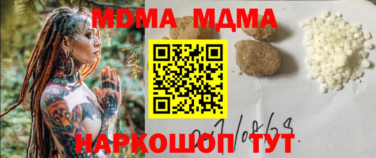 Реутов  MDMA Molly  Вход с VPN  MDMA crystal 