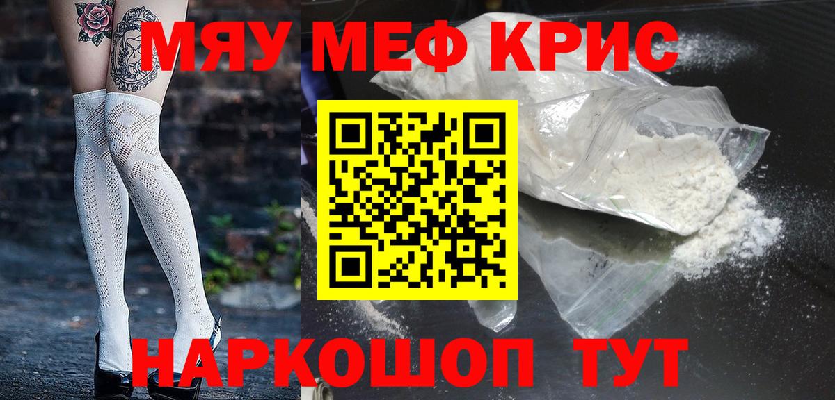 Реутов  Мефедрон  Вход с VPN  Мефедрон мяу мяу  Мефедрон mephedrone 