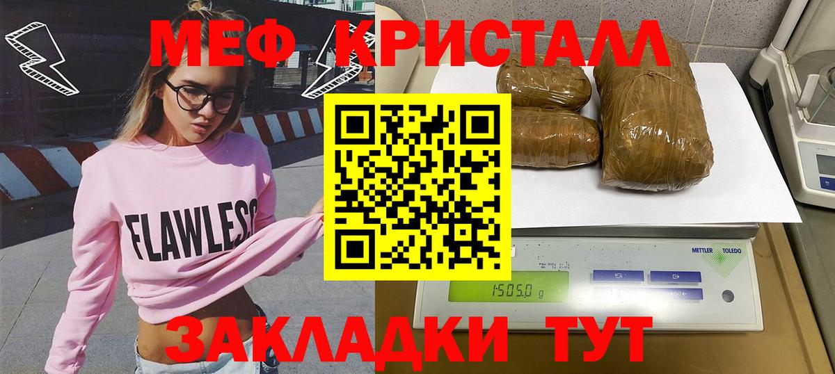 Меф Реутов