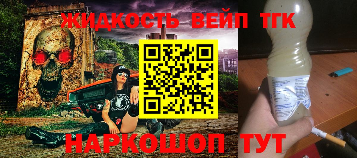 ТГК THC oil  продажа наркотиков  ОМГ ОМГ ссылка  Реутов  Вход с VPN  Дистиллят ТГК концентрат 